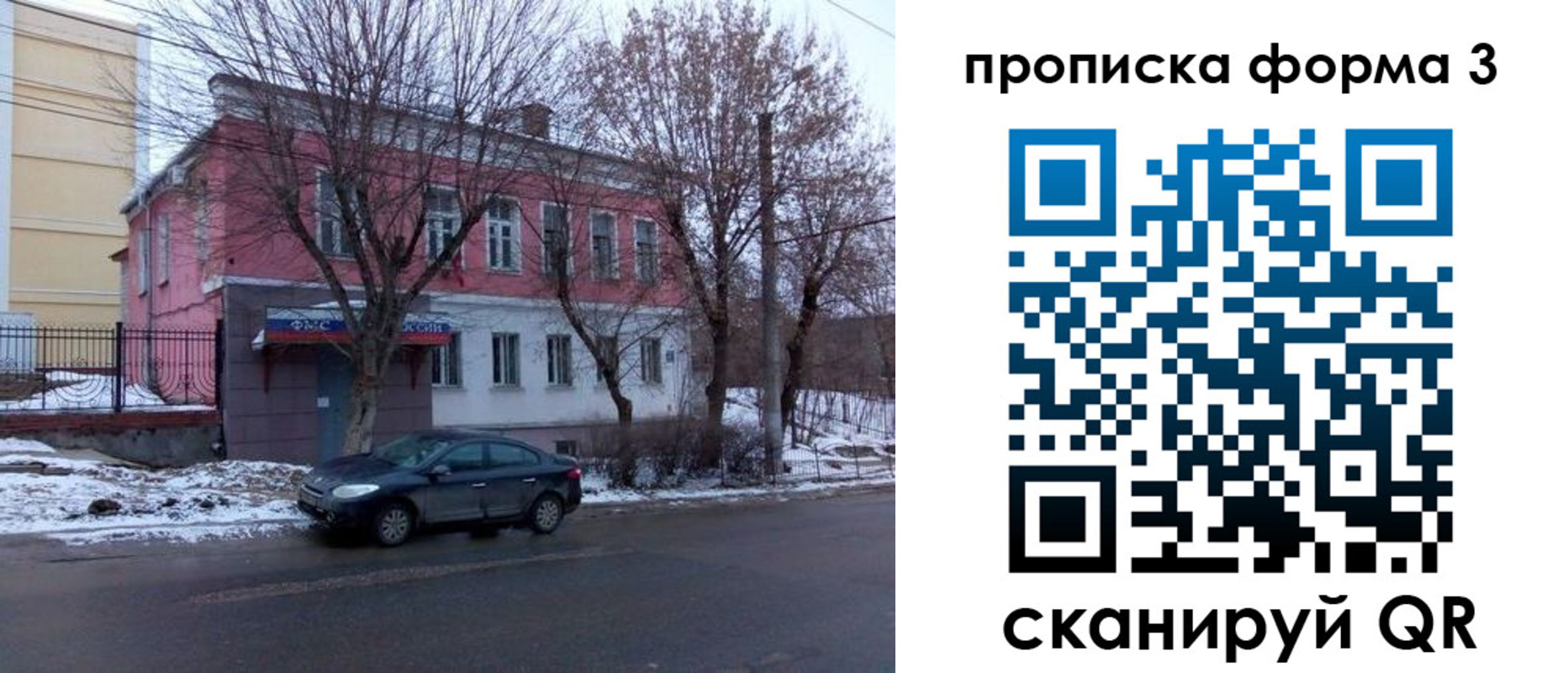 временная регистрация собственник в Сыктывкаре